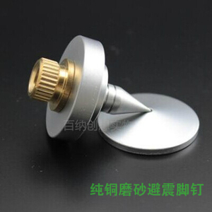 纯铜磨砂脚钉 音箱避震脚钉 音响脚垫 避震垫片 HIFI配件避震一流