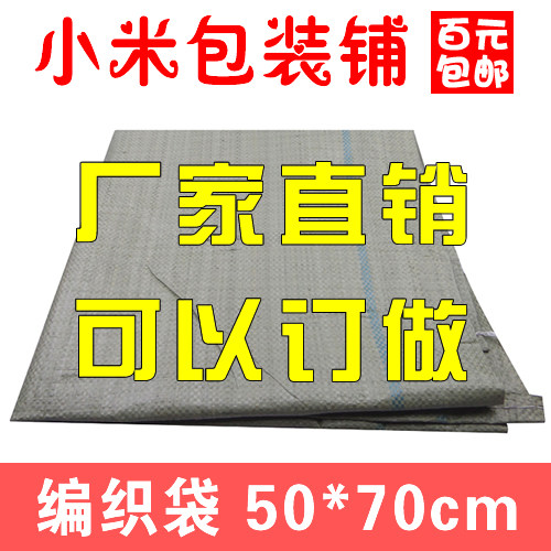 express Plastic Snakeskin bag Bags doggy bag luggage Check Packaging bag Move Sackin the Office Equipment/Consumables/Related Services , Packaging Equipment/Signs and supplies , Wrapped bags/Bags  category - from Buy2taobao.com to provide professional Taobao agent buy service