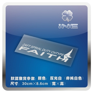 救世主高达/ACG电动痛汽车贴纸摩托笔记电脑行李箱头盔贴-HA048