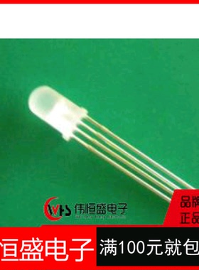 5mm圆头雾状 RGB红蓝绿 四脚全彩共阴F5 LED发光二极管1K=180