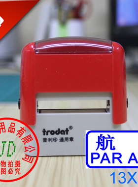 trodat 卓达通用回墨印章 翻斗印 自动出墨 航空 PAR AVION
