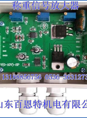 LDST-I(V)-ST重量变送器LF-S1称重变送器传感器放大器4-20ma0-5v