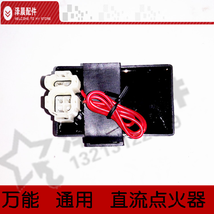 宗申 隆鑫 力帆 福田 富路 CG150 175 200 水冷发动机 直流点火器