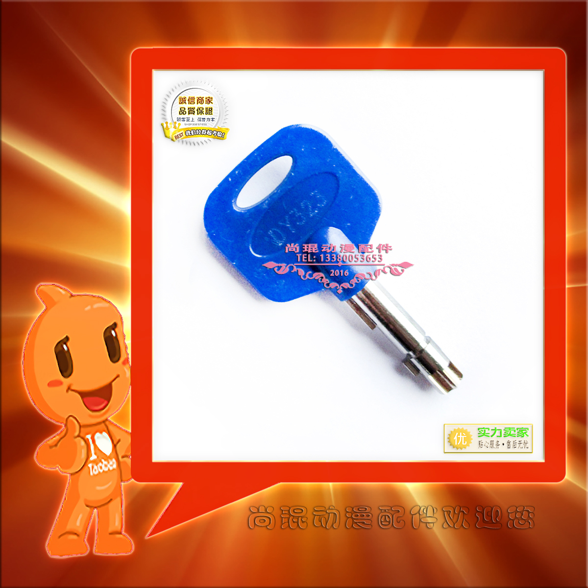 游戏机钥匙配件模拟拍拍乐用