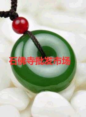 新疆菠菜绿平安扣石英岩玉