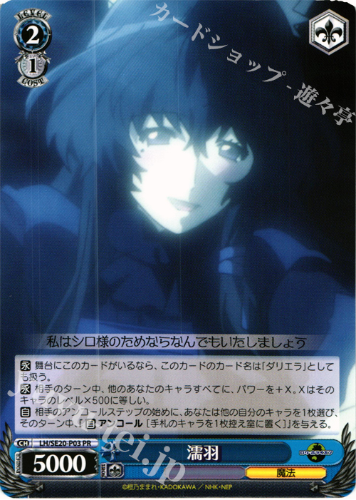 ws黑白双翼卡牌记录地平线pr