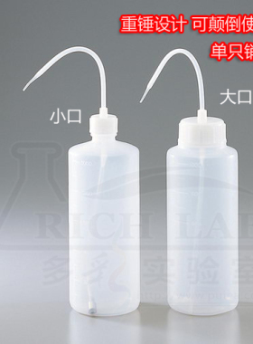 塑料洗瓶带重锤1000ml窄口大口颠倒倾斜使用冲洗ASONE亚速旺进口