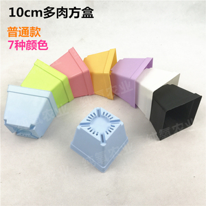 10厘米黑方育苗盒小方杯/多肉花盆/小黑方/多肉盆/厚款8.5厘米高