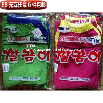 韩国搓澡巾 薄款搓洗澡手套 免搓洗澡巾 韩版卫浴用品