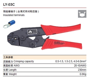 端子压线钳 压接钳 03C 冷压端子压接钳 工具