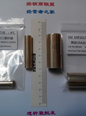 透析袋 1000 36mm(MD44) 1000D 美国进口 USA 实验耗材 1米