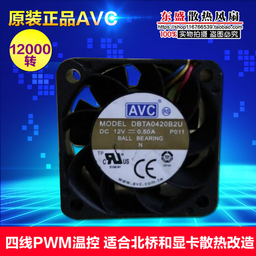 4线PWM风扇AVC温控调速双滚珠