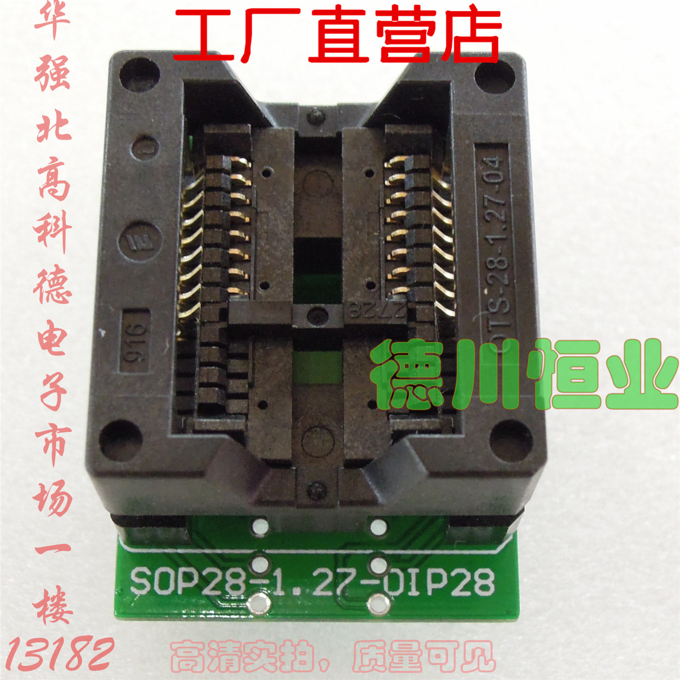 SOP16转DIP8座 MX25L12845转接座 测试座 宽体16脚