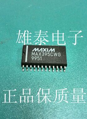 MAX395CWG MAX395EWG SOP24 正品贴片保质量
