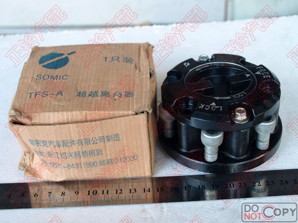 轮边锁 轴头离合器 爱信 江铃 宝典 宝威 陆风 x6 x8 x9 长城哈弗