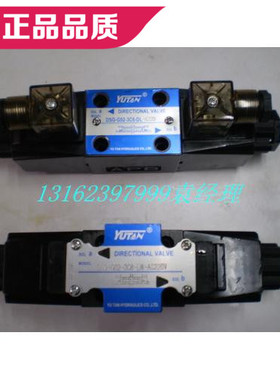 台湾YUTAN电磁阀液压阀DSG-02-3C6-DL DSG-02-3C6-LW 220V24V110V