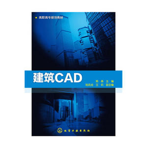建筑CAD(熊森)