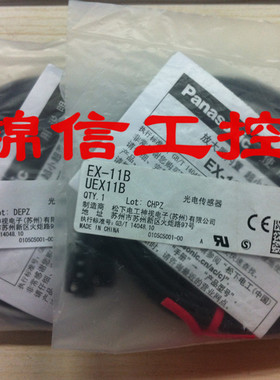 anasonic原装正品EX-11B( EX-11P EX-11BD)光电开关假一罚