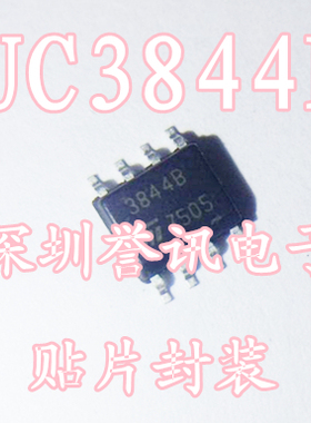 【直拍】3844B ST3844B UC3844B UC3844A 液晶电源 全新原装SOP8