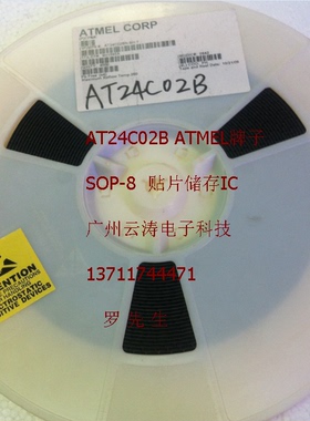 常用进口ATMEL牌子贴片AT24C02B串口2.7V-5.5V2K储存器SOP-8芯片