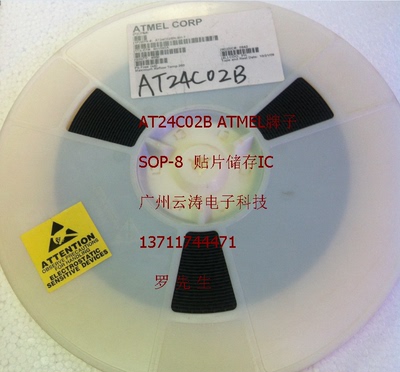 常用进口ATMEL牌子贴片AT24C02B串口2.7V-5.5V2K储存器SOP-8芯片