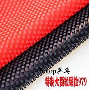 包邮979长胶单胶皮大颗粒乒乓球长胶胶皮长胶套胶章鱼吸盘怪胶黄