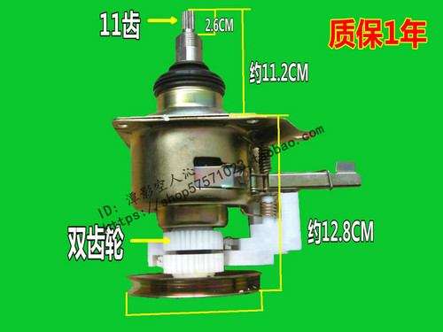 适用吉德洗衣机离合器 XQB55-2288G/XQB55-2296A/XQB55-2286 手搓