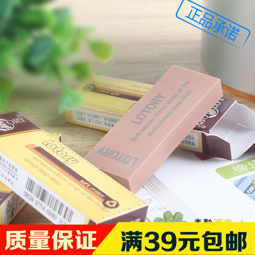正品LOTORY老人头素描绘图橡皮可塑性专业橡皮擦绘画像皮素描橡皮