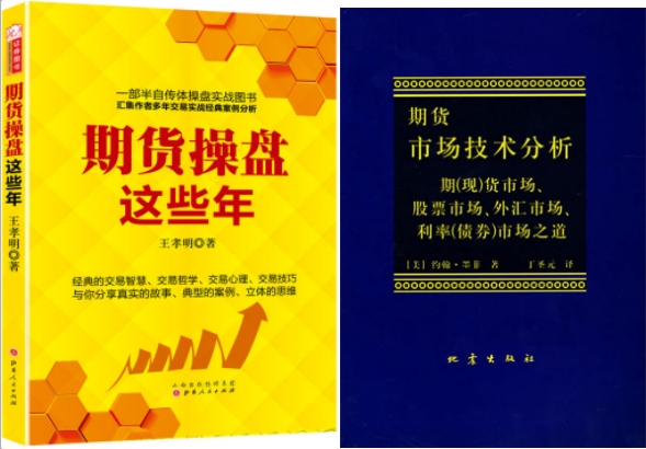 期货市场技术分析+期货操盘这些年 共2册日本蜡烛图技术作者约翰墨菲 书籍/杂志/报纸 自由组合套装 原图主图