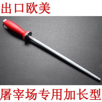 进口高品质商业肉联厂专用磨刀棒