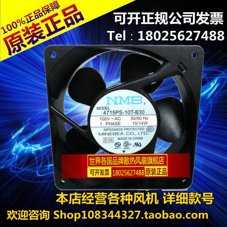 风扇交流风扇美蓓亚NMB