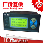 4200智能液晶流量积算仪 2100 流量积算显示仪温压补偿 热卖