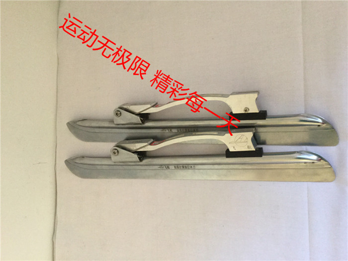 飞航大道速滑冰刀   专业飞航大道冰刀  内拉弓大道脱位冰刀