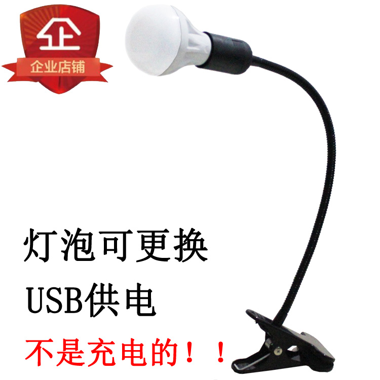 Lampe USB - Ref 376924 Image 1