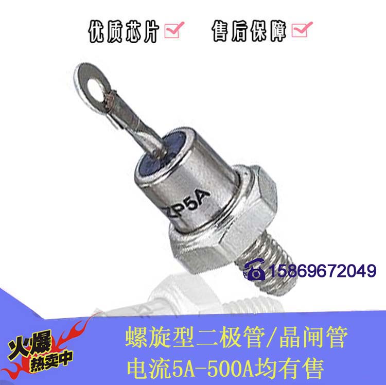 螺旋整流二极管ZP20A10A5A1600V