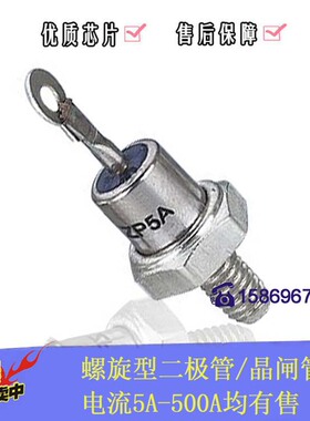 螺旋型整流二极管ZP10A1200V ZP100A1600V ZP5A20A30A50A200A300A