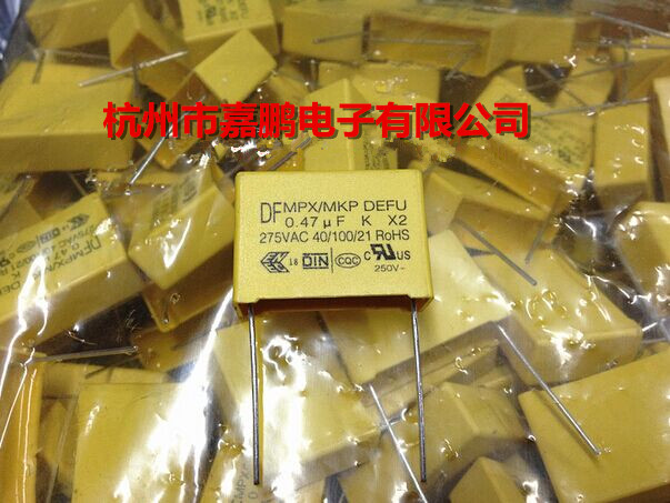 0.47UF 275VAC 474 脚距22.5mm DF品牌 X2安规电容
