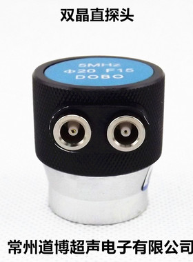 双晶直探头5PΦ20F10 5MHz 钢板检测超声波探伤仪测头分割式聚焦