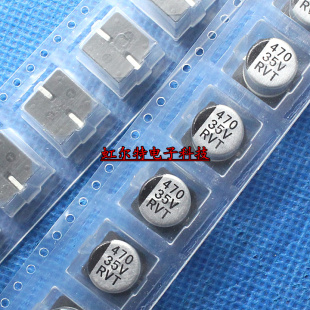 10x10 470UF35V SMD铝电容 105度 贴片铝电解电容 原装 35V470UF