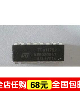 【IC全球通】低噪声垂直偏转系统芯片 TDA1175P DIP