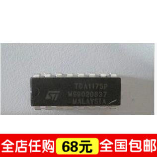 【IC全球通】低噪声垂直偏转系统芯片 TDA1175P DIP
