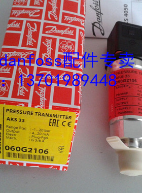 丹佛斯AKS33压力传感器变送器 060G2110 060G2045 060G2115正品
