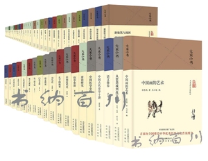 正版 包邮 精装版 大家小书系列 全104册 大家小书　中国画的艺术(精)+语文修养+中国绘画史纲+语言与文化+细说红楼 等 全集全套