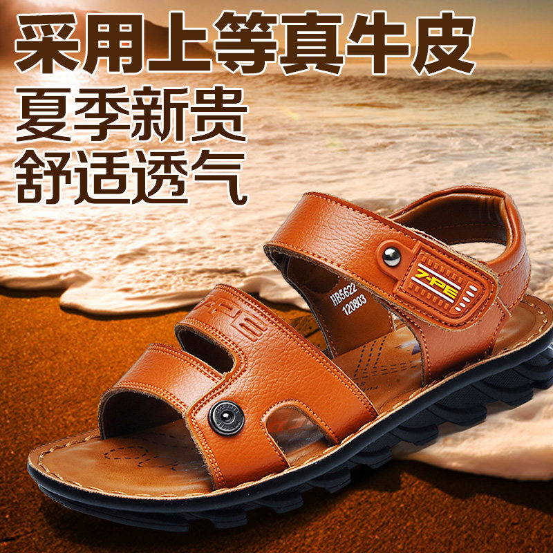 Sandales enfants en cuir orteil suture de voiture pour été - semelle caoutchouc - Ref 1053438 Image 1