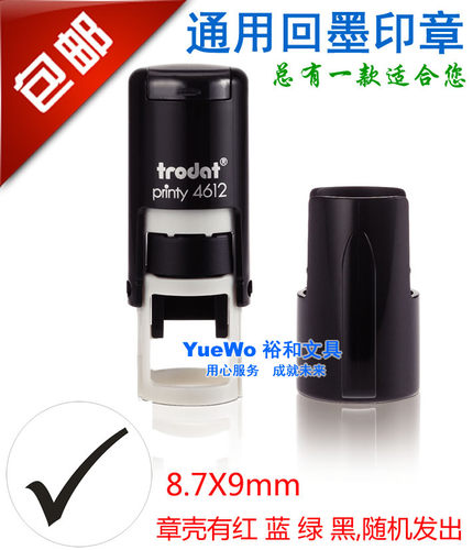 原装正品 卓达通用回墨印章 Tick章 打勾章 勾图案  自动出墨