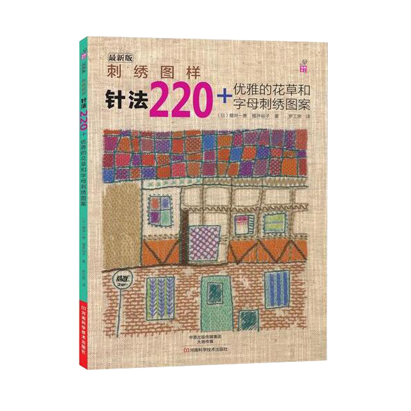 ´ÌÐåͼÑù£ºÕë·¨220+ÓÅÑŵύ²ÝºÍ×Öĸ´ÌÐåͼ°¸ ÊÖ¹¤´ÌÐ廨Ñùͼ°¸´óÈ« Áã»ù´¡ÊÖ¹¤´ÌÐåÈëÃÅ Ð廨¼¼·¨¼¼ÇÉȫͼ½â ÊÖ¹¤diy´ÌÐåÊé¼®c