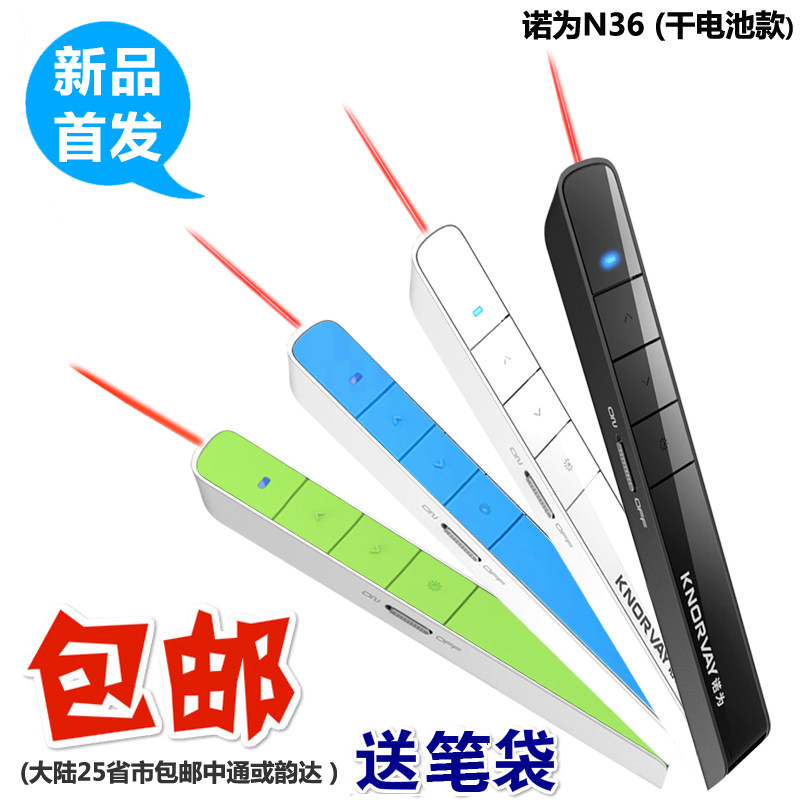 Telecommande - pointeur laser - Ref 384242 Image 1