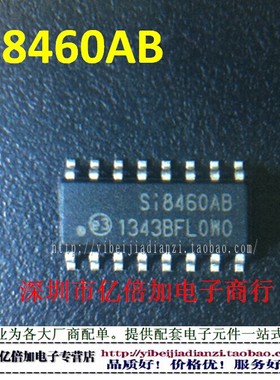 SI8460AB SI8460 SI8460BA 现货出售 全新原装现货供应 亿倍加