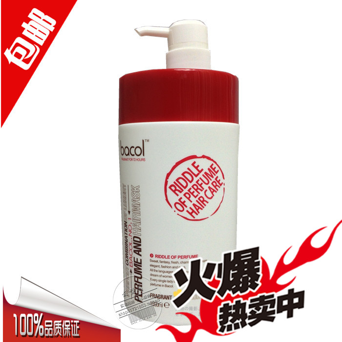 bacol芭蔻香水之迷柔滑奶疗SPA奶疗素水疗素发膜980ML72小时留香