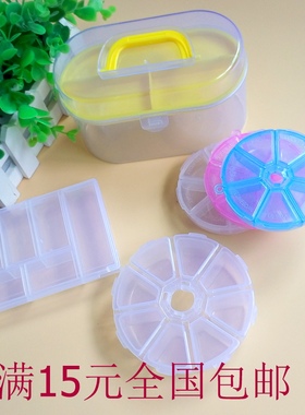 可拆6格7格8格圆盒 中号手提盒 小药盒旋转旅行药盒 纽扣收纳盒